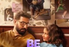 बी हैप्पी